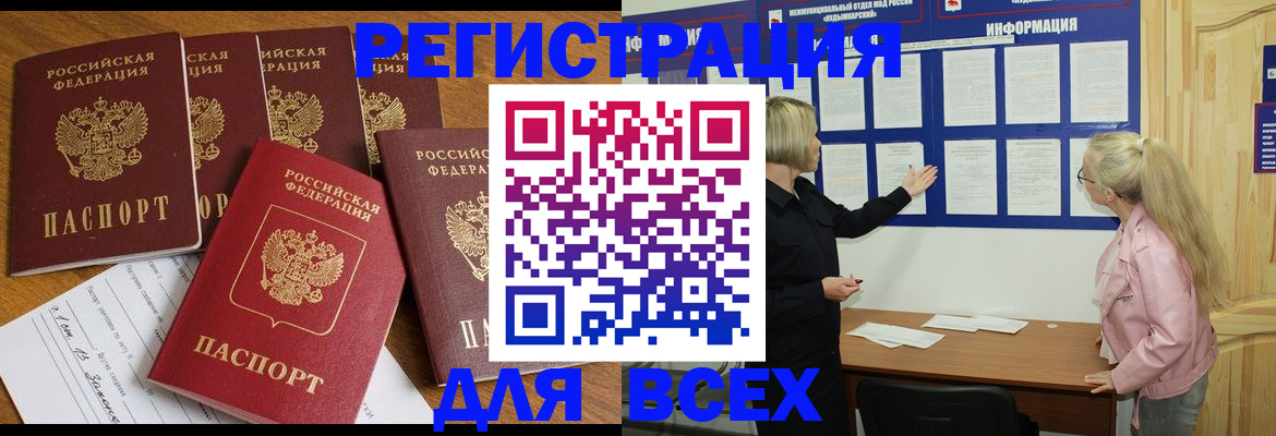 временная регистрация надежно в Североморске