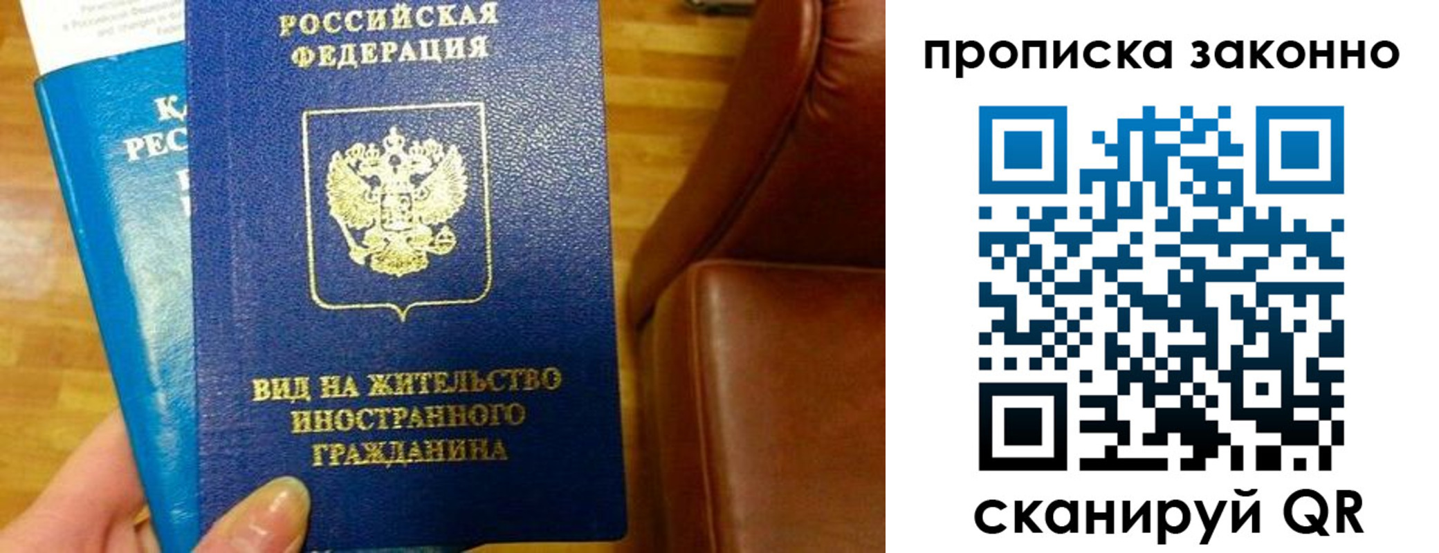 временная регистрация недорого в Североморске