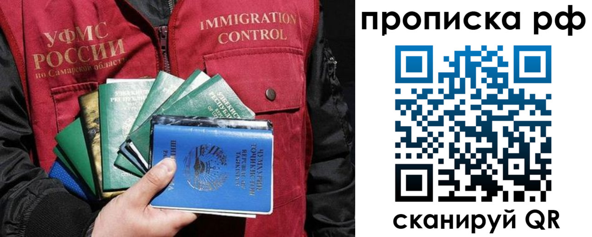 временная регистрация гарантия в Североморске