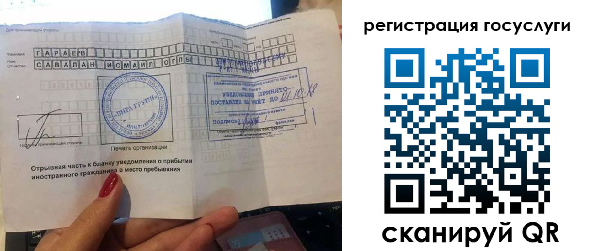 прописка для школы в Североморске