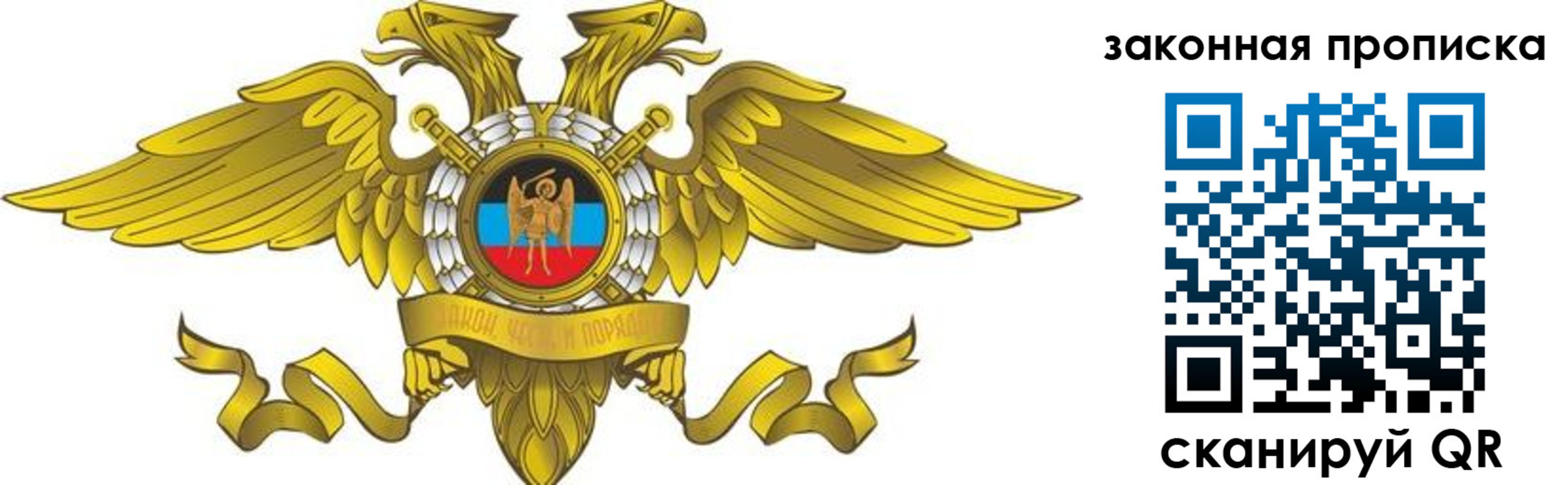 временная регистрация для всех в Североморске