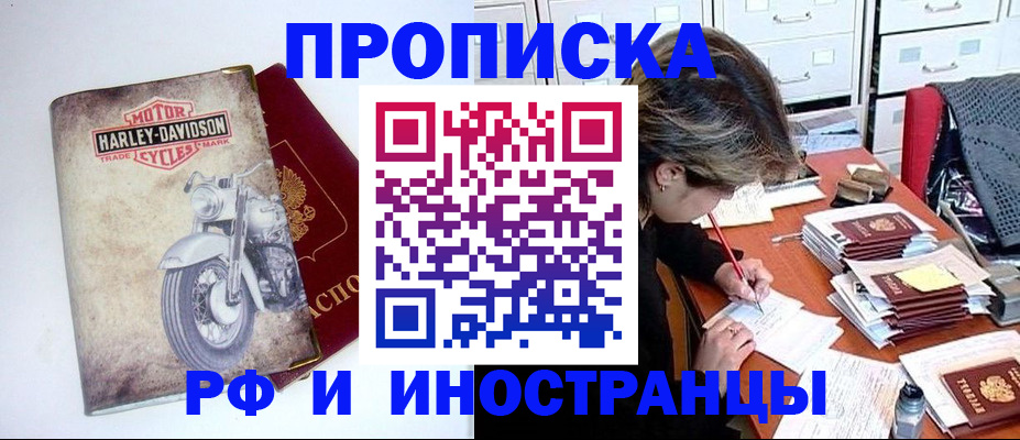 прописка паспорт в Североморске