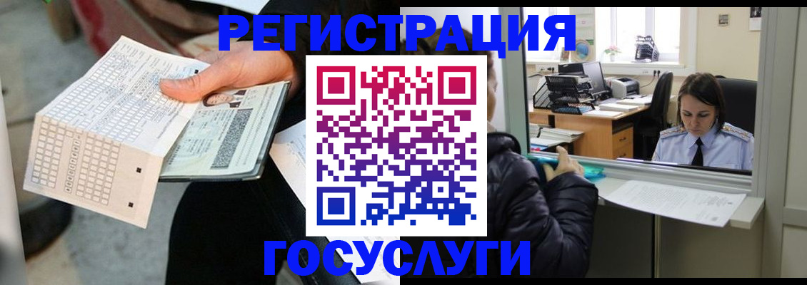 временная регистрация купить в Североморске